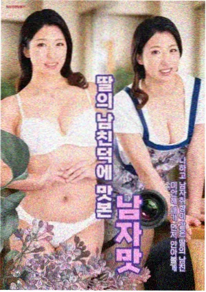 小新剧场版 新婚旅行飓风 海报